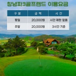 창녕파3골프랜드