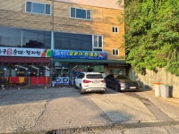 바다양푼이동태탕 향남동오점