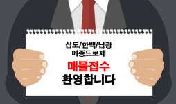 로얄부동산공인중개사사무소