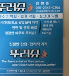뚜러슈