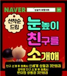 눈높이예스클래스 오남쌍용점