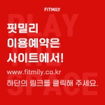 핏밀리 북구용봉점