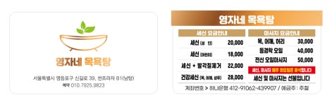 영자네목욕탕
