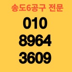 크리스탈오션공인중개사사무소