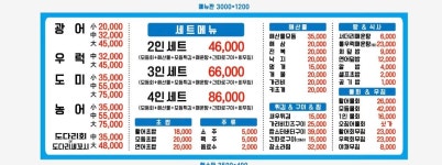 회싸게파는집 활어직판장