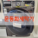 워시프렌즈 셀프빨래방 부산명지국제점