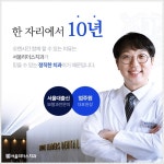 서울리더스치과의원