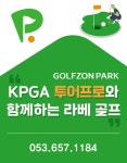 라베골프아카데미