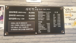 섬진강민물장어