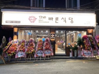 더바른식당 사직점