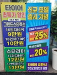 타이어테크 신구로점