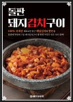 배부장찌개 송도 랜드마크시티점