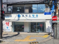 연신내로데오약국