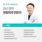 상계바론정형외과의원