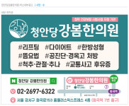 청안당 강봄한의원