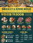청년고기장수 충주 연수점