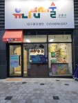 유니팝미술교습소 대구평리센터