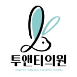 투앤티의원 수원망포