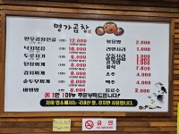 명가곱창본점