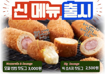 청춘꽈배기 진천시니어클럽