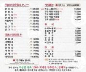전라도축산 정육식당