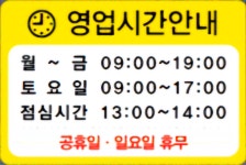 마을세탁 동일스위트점