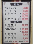 이조명가