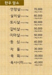 미락생고기
