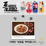 용인대마루한태권도