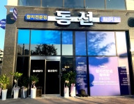 동선참치