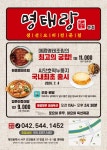 명태랑 류명호    본점