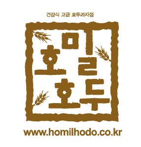 호밀호두 양산점 사진