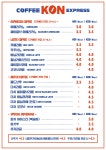 커피콘컴퍼니