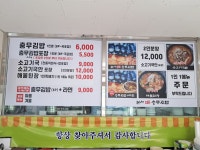 본가통영충무김밥