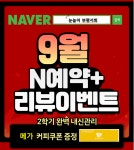 눈높이예스클래스 오남쌍용점