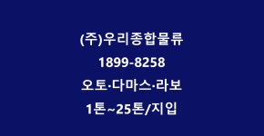 우리종합물류