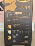 J&J헤어