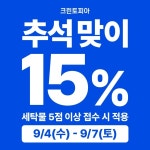 크린토피아 오송파라곤1차점