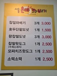 서울은마꽈배기