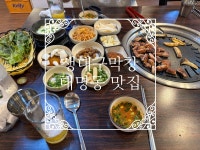 생대구막창