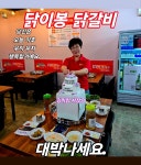 닭이봉춘천닭갈비 홍성1호점