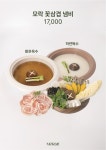 모락정원 본점
