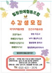 힐링원예협동조합