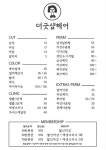 더굿샵