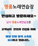 명품노래연습장