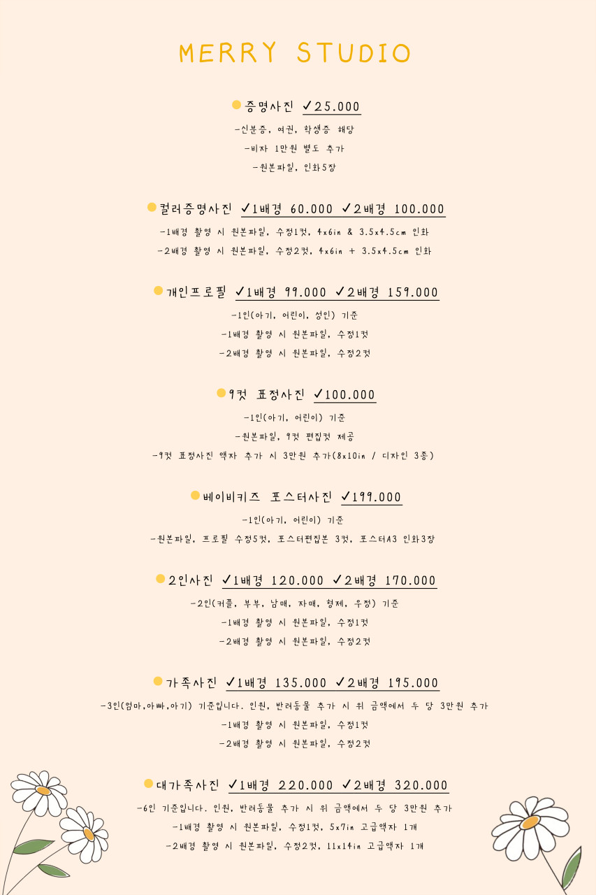 메리스튜디오 이미지