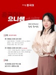 차이홍중국어 동탄목동교습소