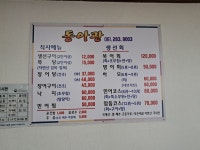 동아관 하당점