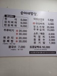 순이네밥상