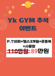 24시와이케이짐